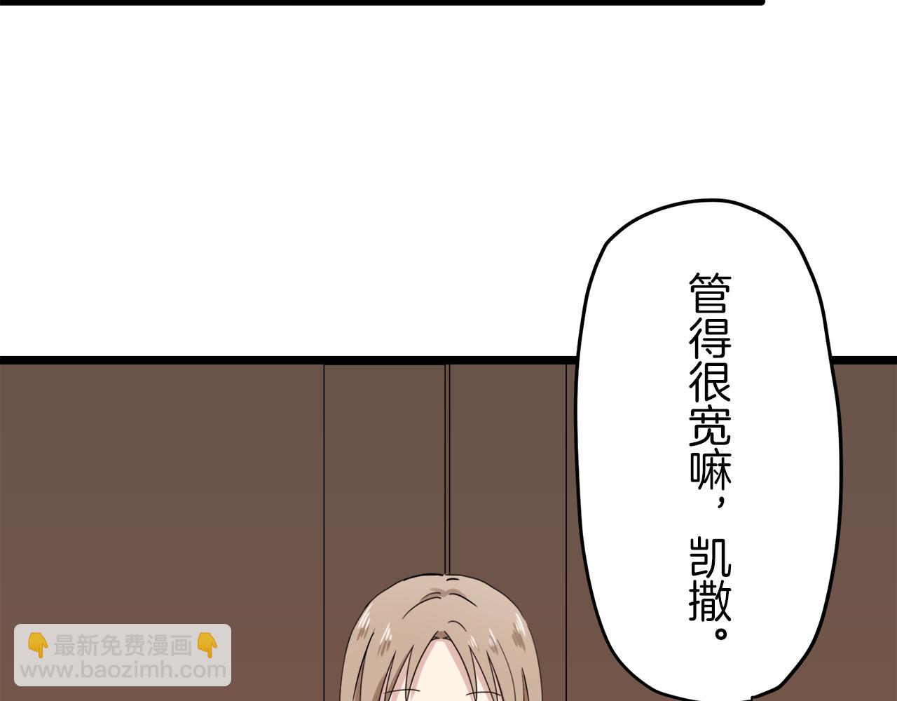 娜麗塔斯·一半的伯爵小姐 - 第6話 夜空般的男子(2/4) - 8