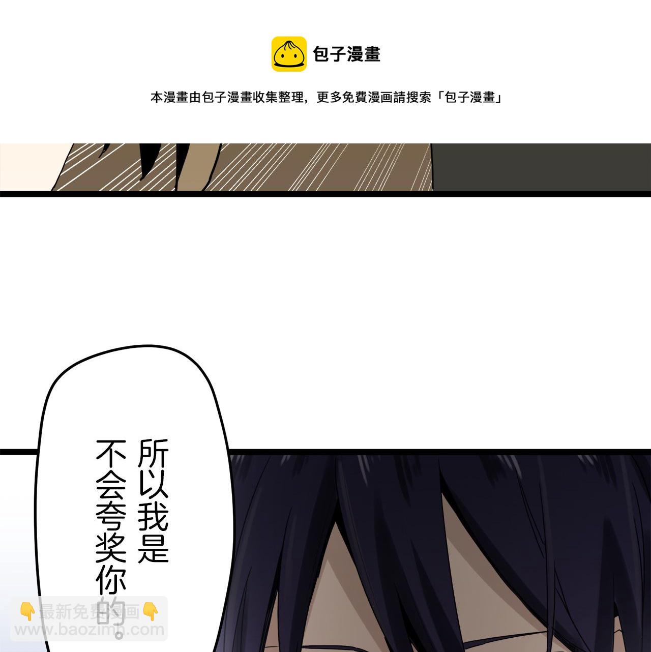 娜麗塔斯·一半的伯爵小姐 - 第6話 夜空般的男子(2/4) - 7