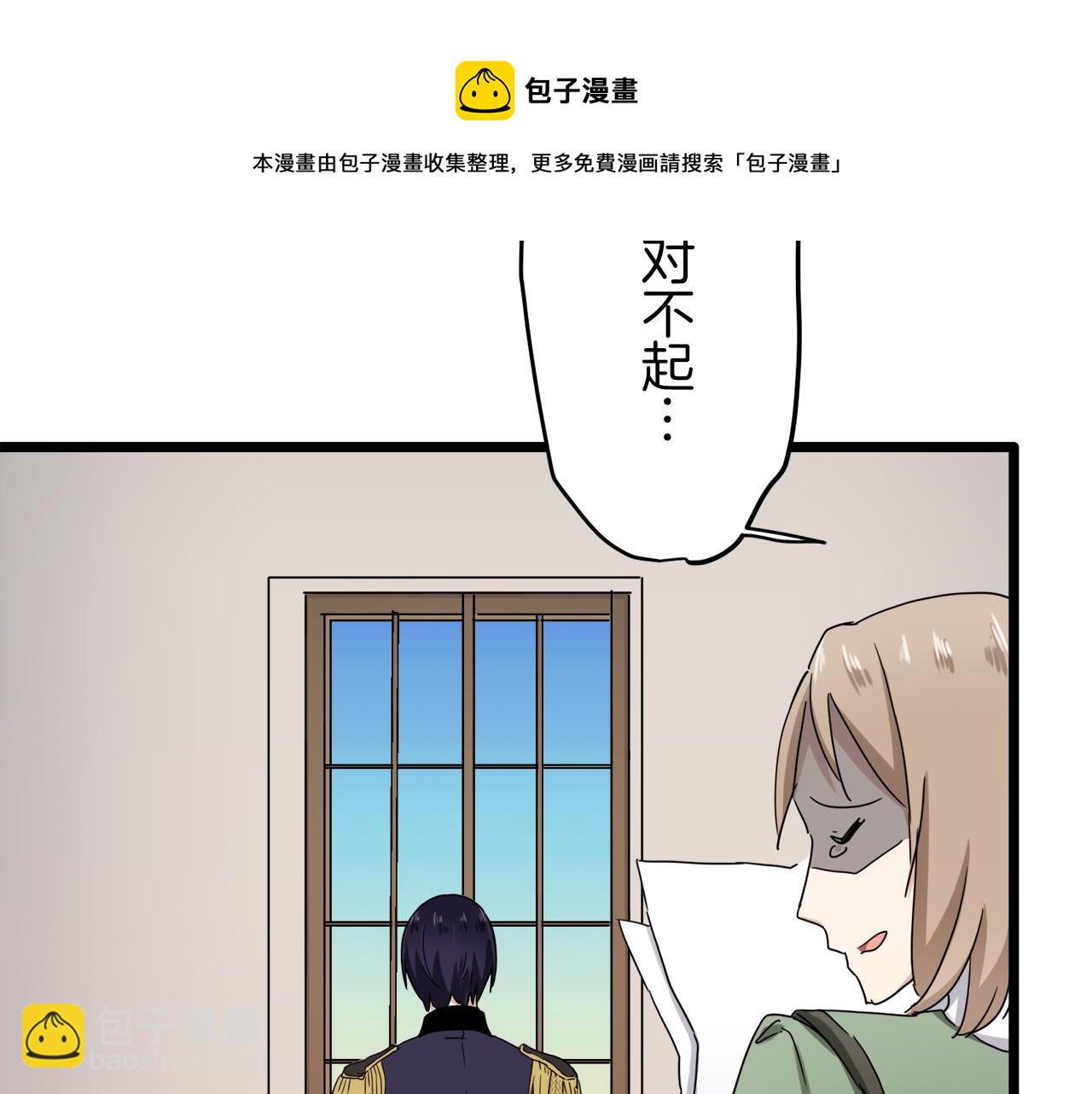 娜麗塔斯·一半的伯爵小姐 - 第6話 夜空般的男子(2/4) - 3