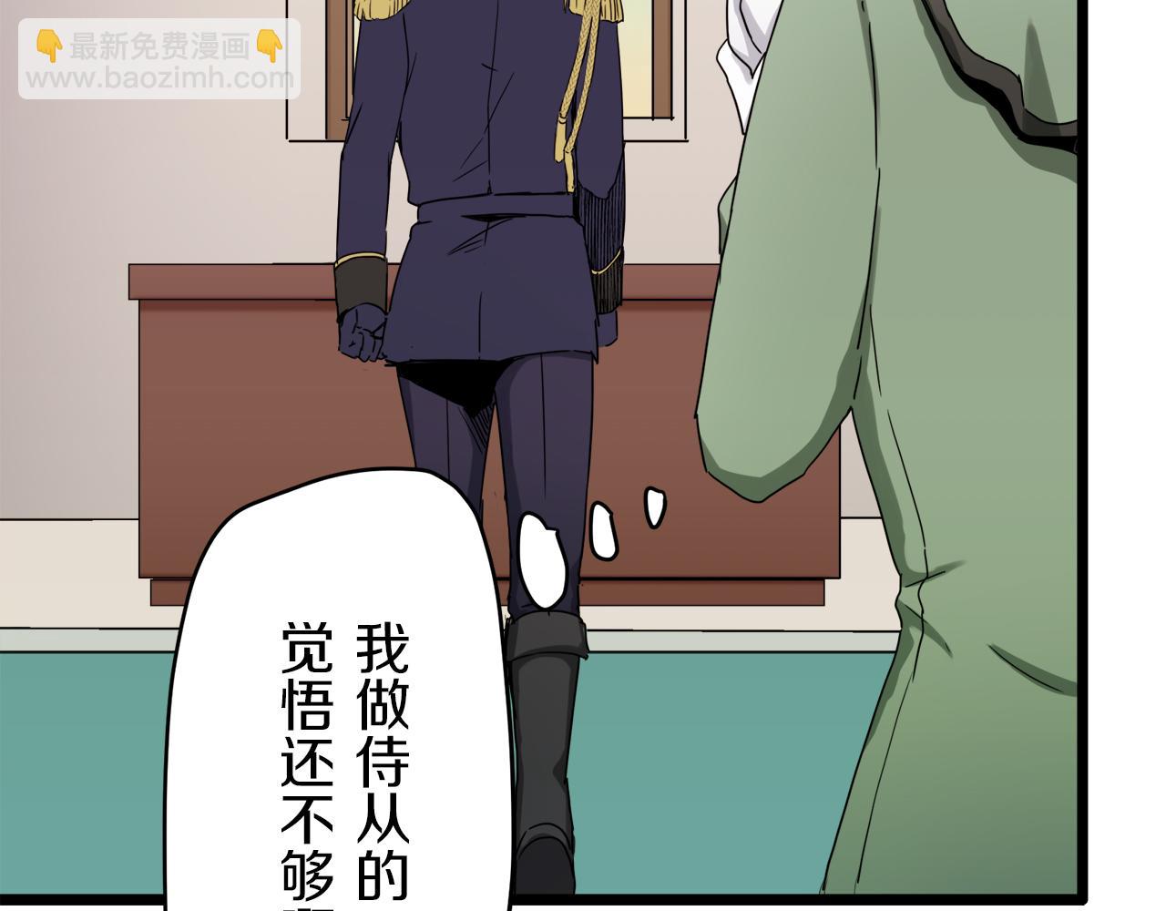 娜麗塔斯·一半的伯爵小姐 - 第6話 夜空般的男子(2/4) - 4