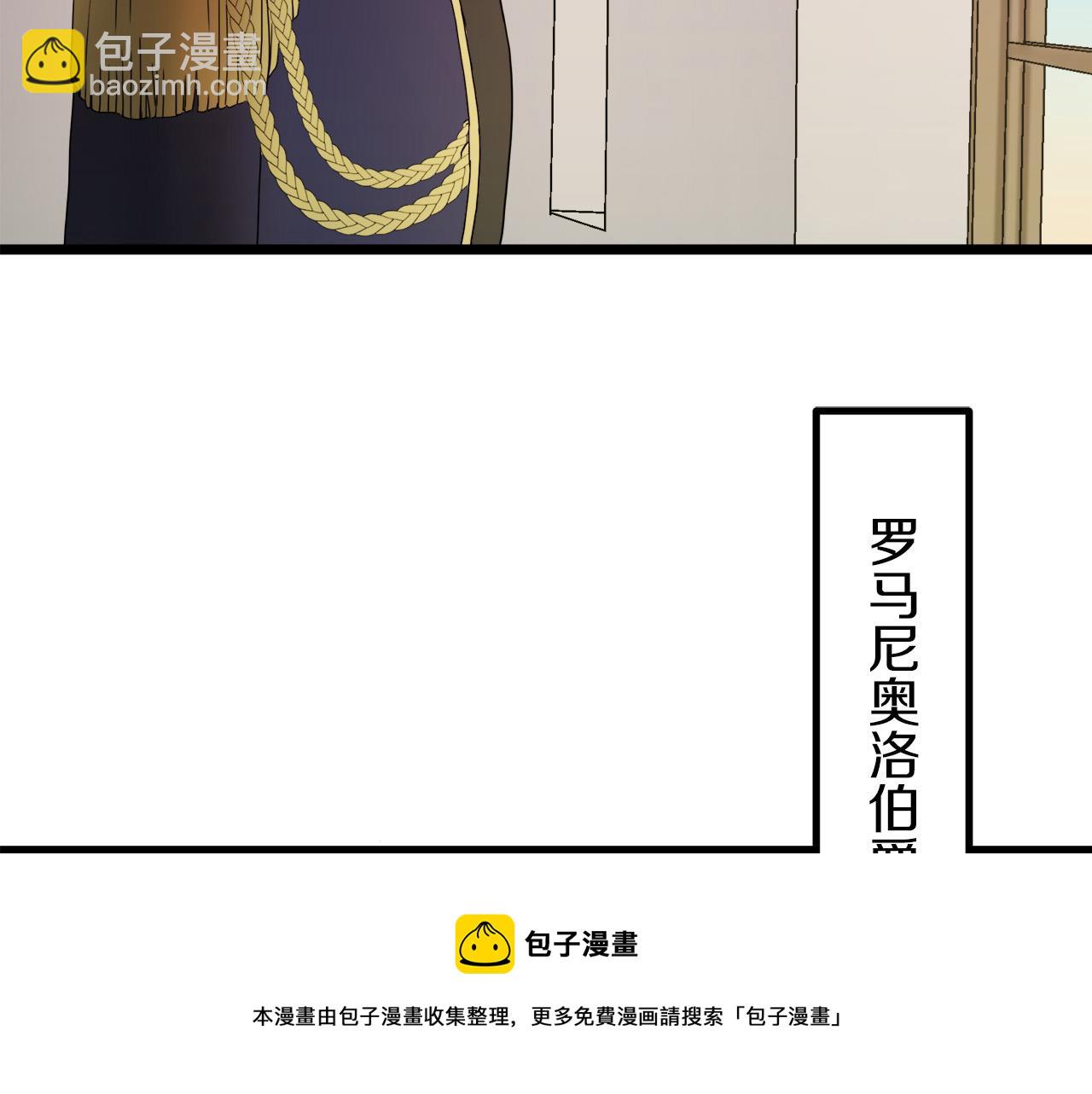 娜麗塔斯·一半的伯爵小姐 - 第6話 夜空般的男子(2/4) - 7