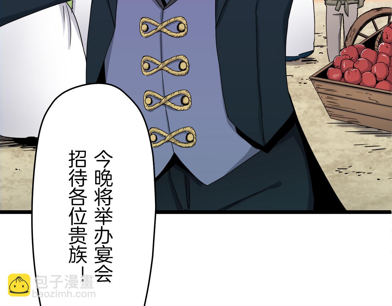 娜麗塔斯·一半的伯爵小姐 - 第6話 夜空般的男子(1/4) - 8