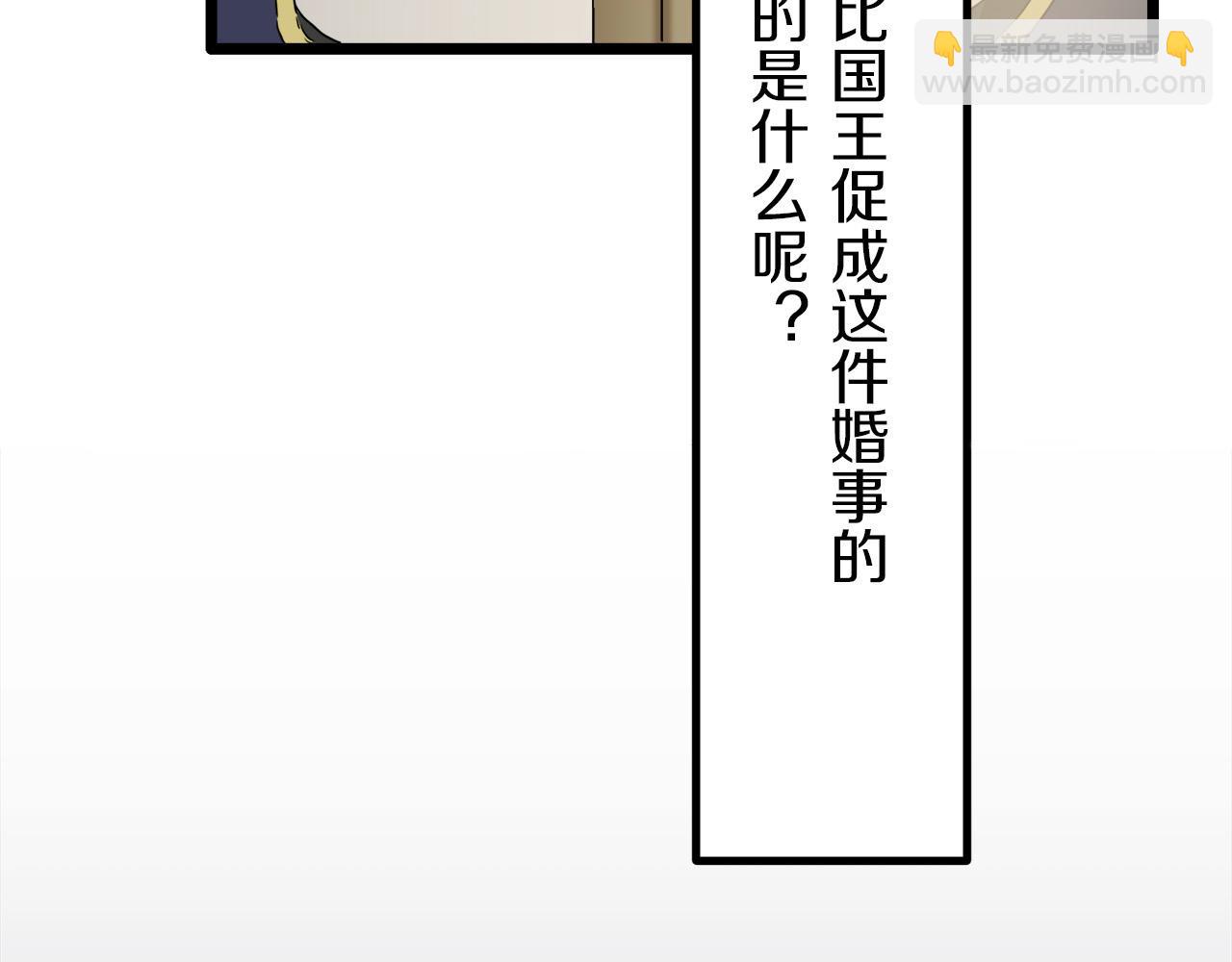 娜麗塔斯·一半的伯爵小姐 - 第6話 夜空般的男子(2/4) - 5