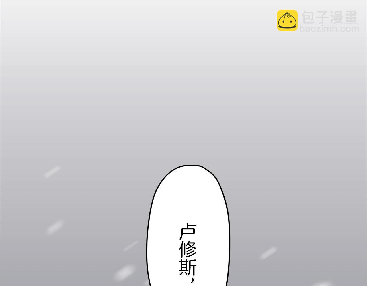 娜麗塔斯·一半的伯爵小姐 - 第6話 夜空般的男子(2/4) - 6