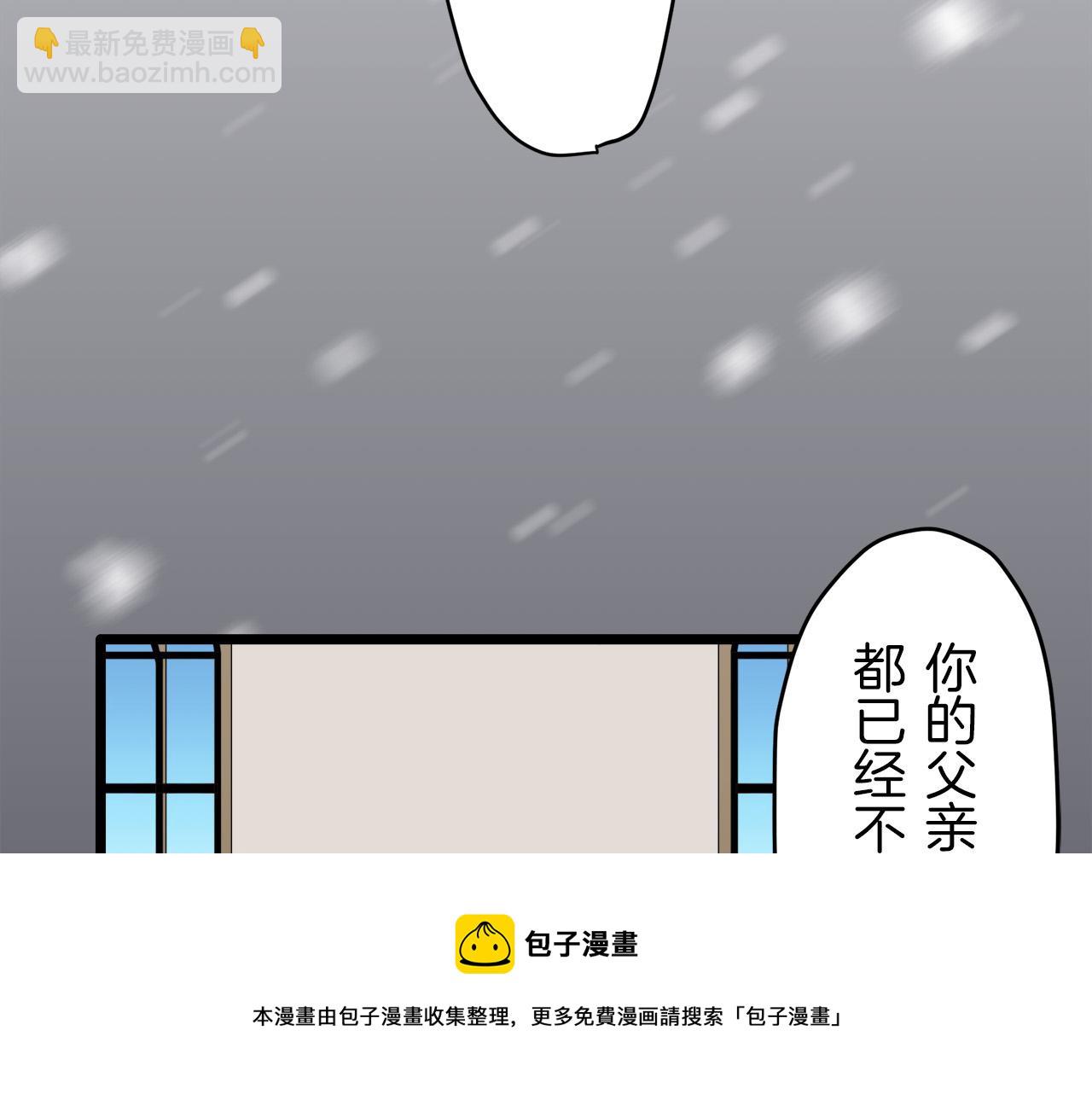 娜麗塔斯·一半的伯爵小姐 - 第6話 夜空般的男子(2/4) - 7