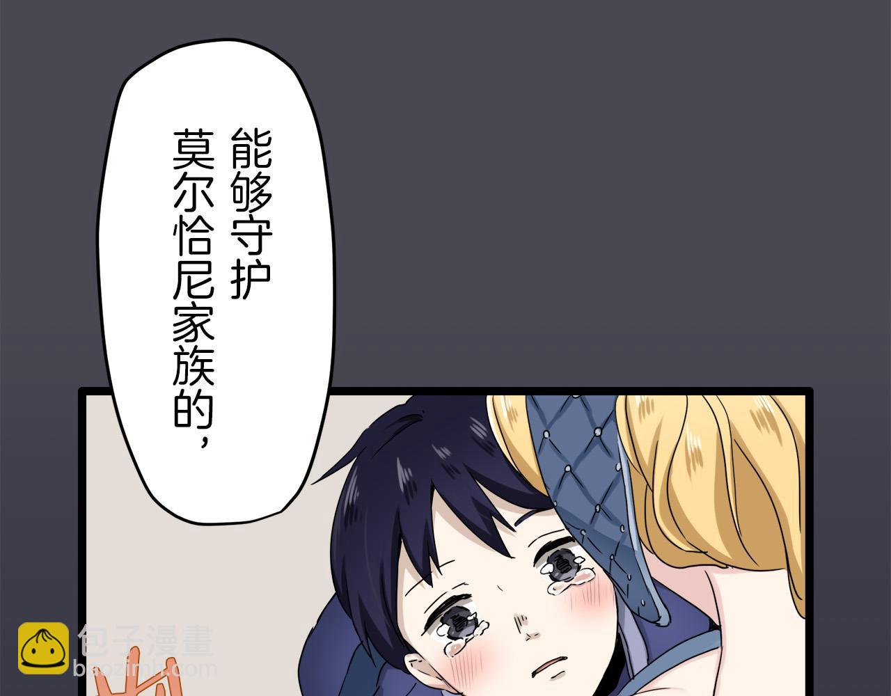 娜麗塔斯·一半的伯爵小姐 - 第6話 夜空般的男子(2/4) - 1