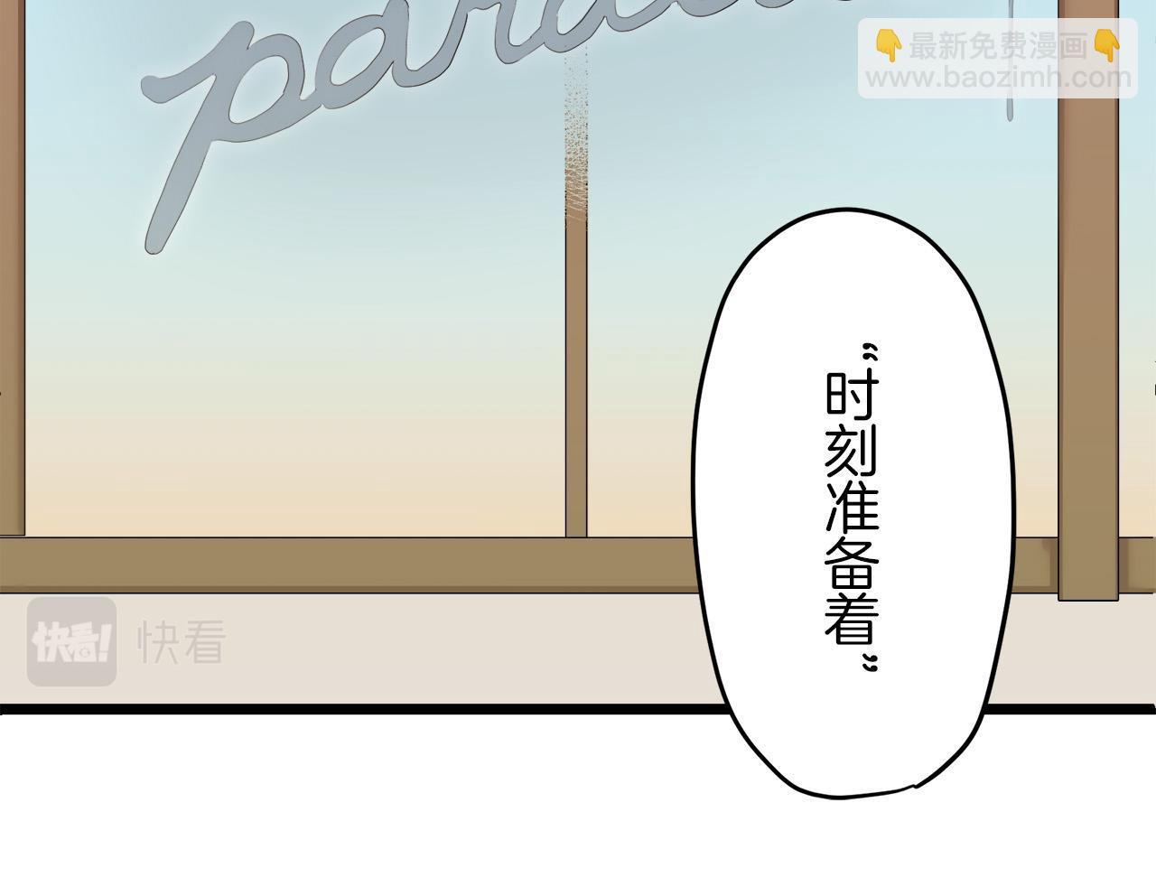 娜麗塔斯·一半的伯爵小姐 - 第6話 夜空般的男子(2/4) - 6