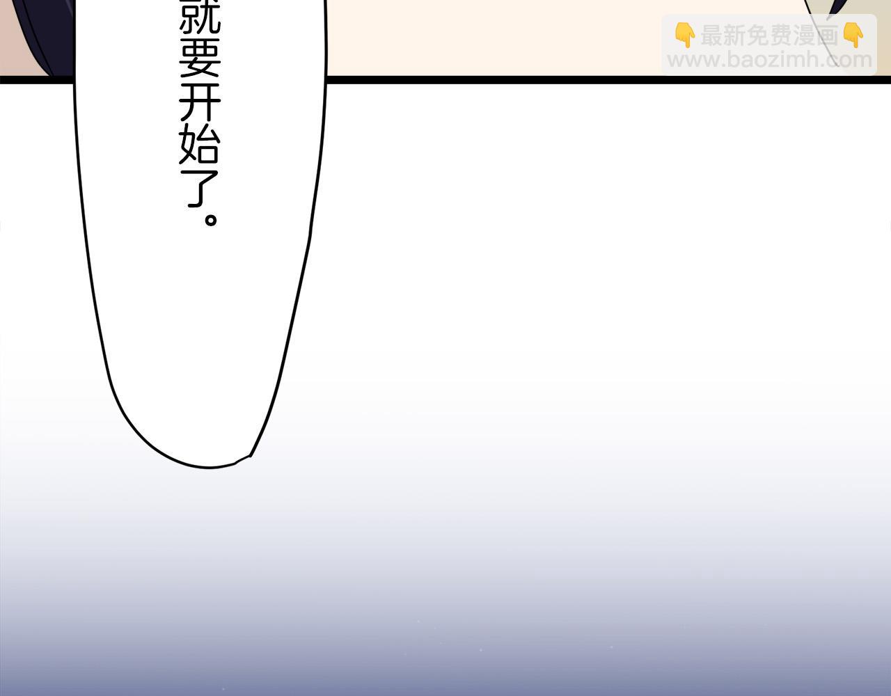 娜麗塔斯·一半的伯爵小姐 - 第6話 夜空般的男子(2/4) - 8