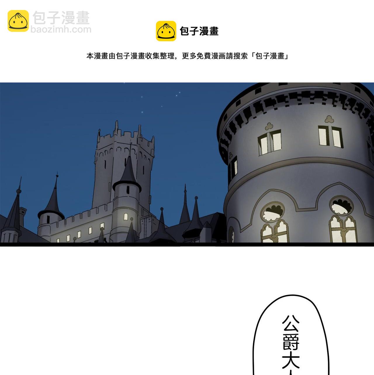 娜麗塔斯·一半的伯爵小姐 - 第6話 夜空般的男子(2/4) - 3