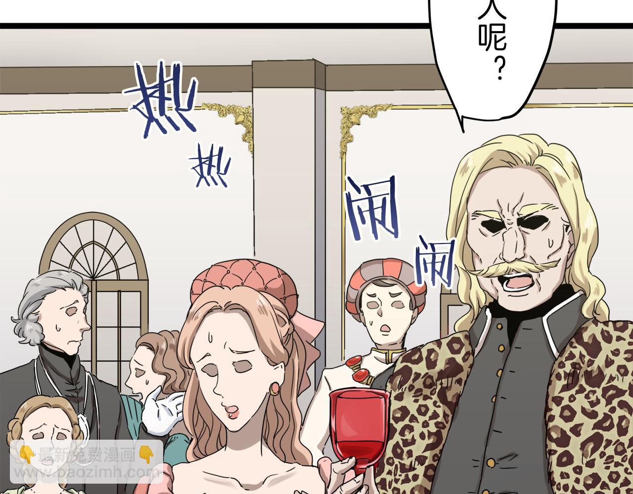 娜麗塔斯·一半的伯爵小姐 - 第6話 夜空般的男子(2/4) - 4