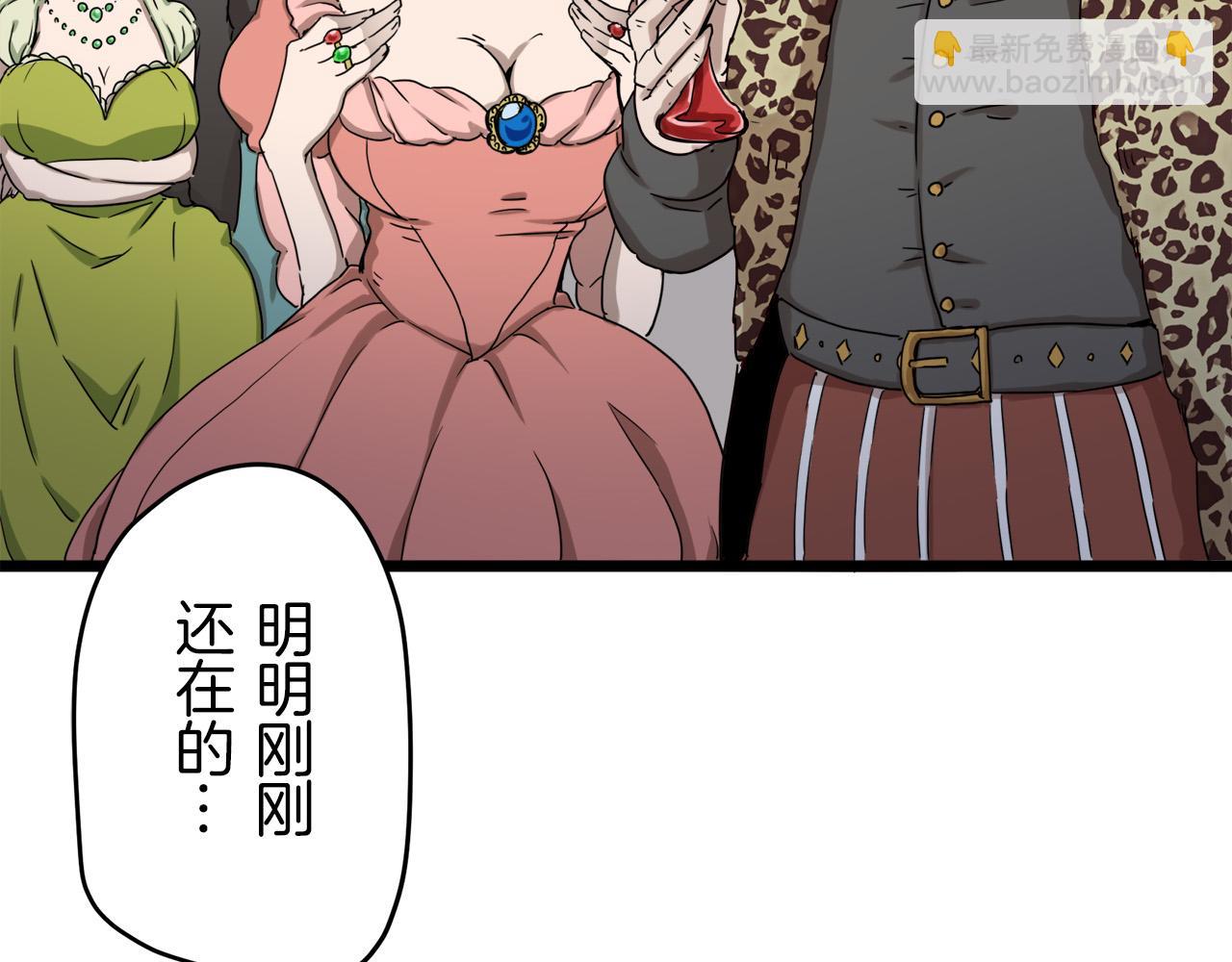 娜麗塔斯·一半的伯爵小姐 - 第6話 夜空般的男子(2/4) - 5