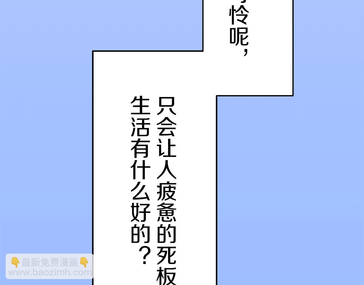 娜麗塔斯·一半的伯爵小姐 - 第60話 在希斯競技場飛揚的旗幟(3/3) - 6