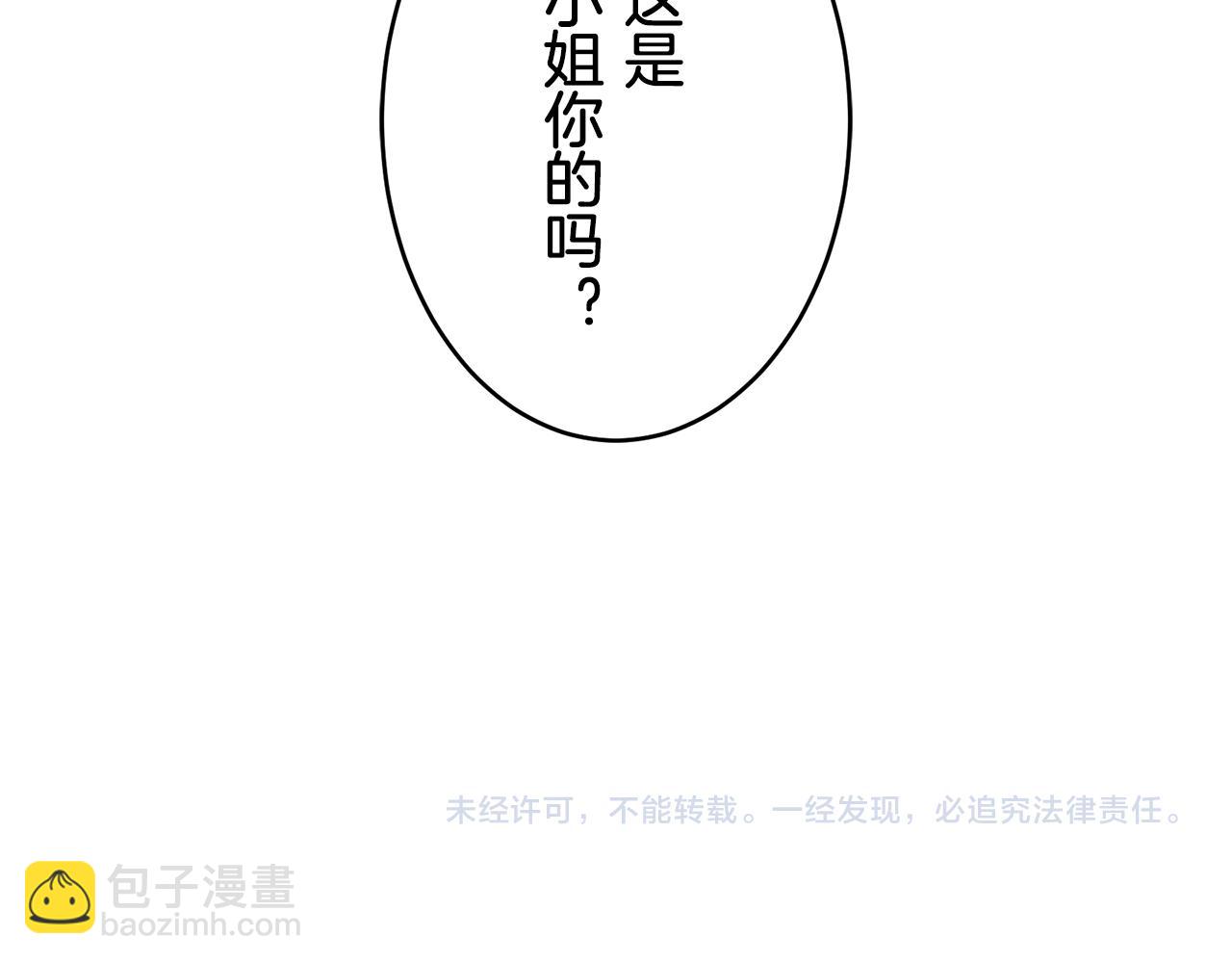 娜麗塔斯·一半的伯爵小姐 - 第60話 在希斯競技場飛揚的旗幟(3/3) - 1