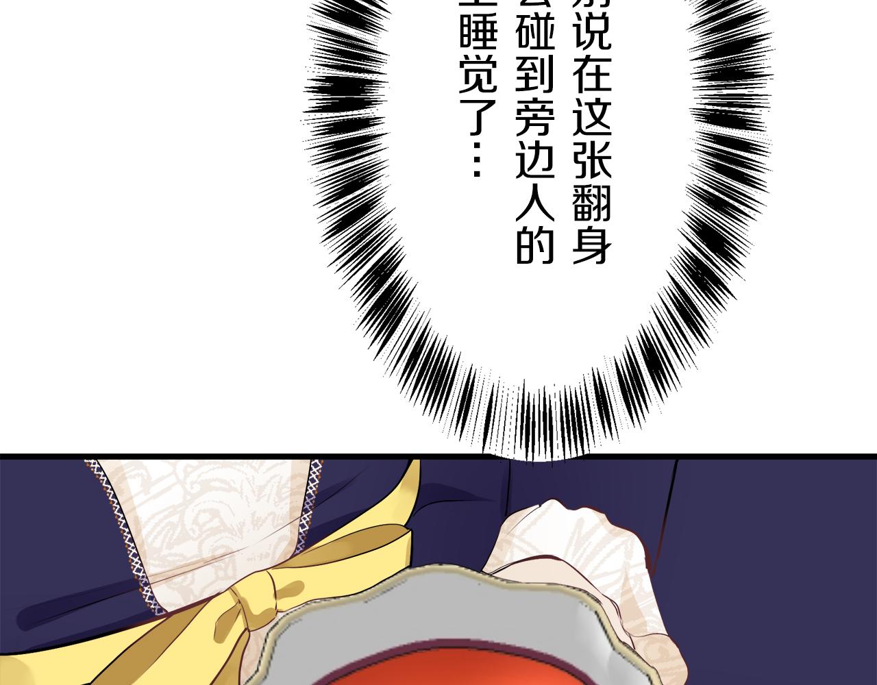 娜麗塔斯·一半的伯爵小姐 - 第60話 在希斯競技場飛揚的旗幟(1/3) - 8