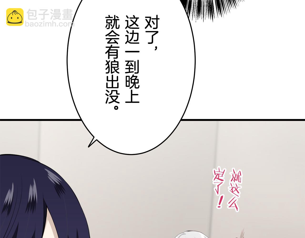 娜麗塔斯·一半的伯爵小姐 - 第60話 在希斯競技場飛揚的旗幟(1/3) - 5