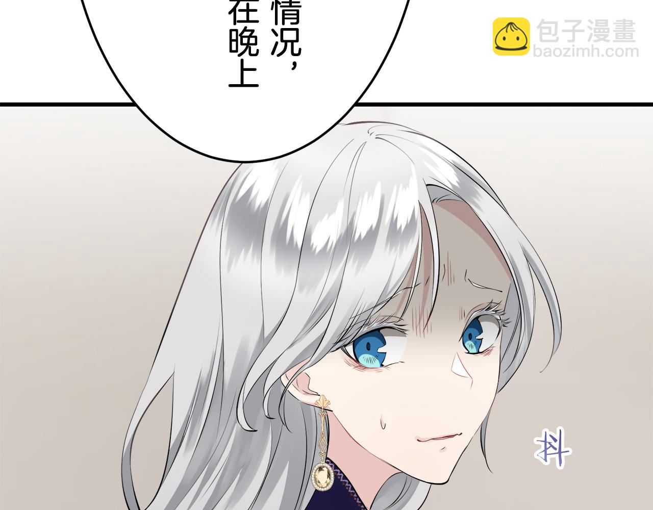 娜麗塔斯·一半的伯爵小姐 - 第60話 在希斯競技場飛揚的旗幟(1/3) - 8