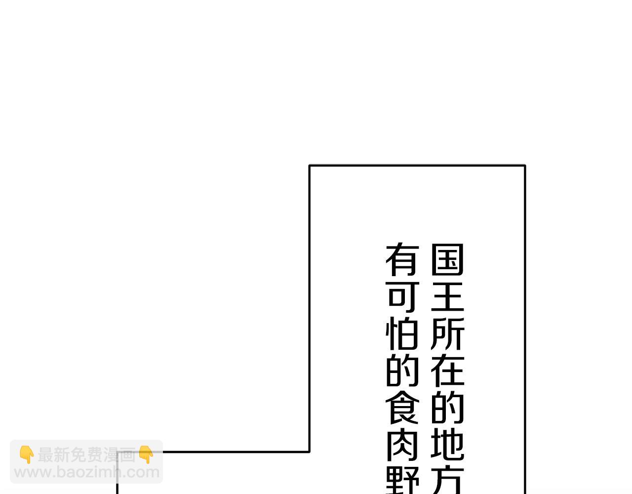 娜麗塔斯·一半的伯爵小姐 - 第60話 在希斯競技場飛揚的旗幟(1/3) - 2
