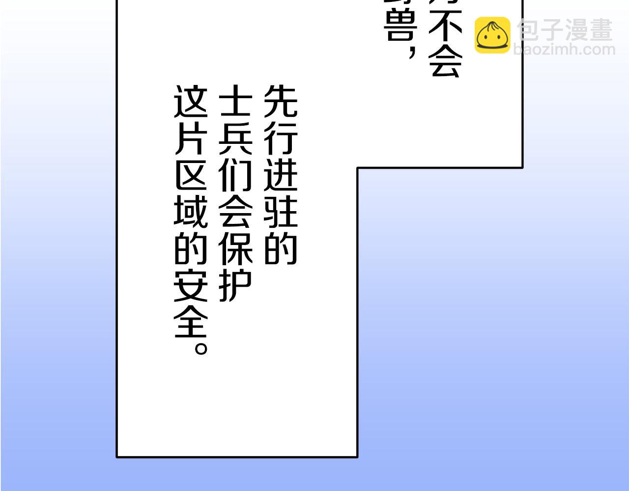 娜麗塔斯·一半的伯爵小姐 - 第60話 在希斯競技場飛揚的旗幟(1/3) - 3