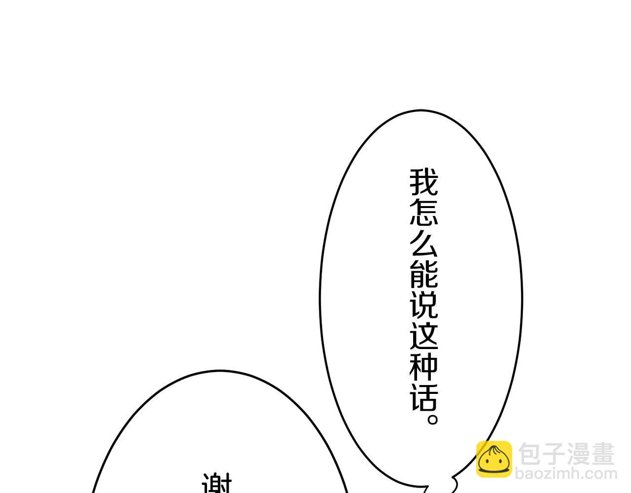 娜麗塔斯·一半的伯爵小姐 - 第60話 在希斯競技場飛揚的旗幟(1/3) - 8