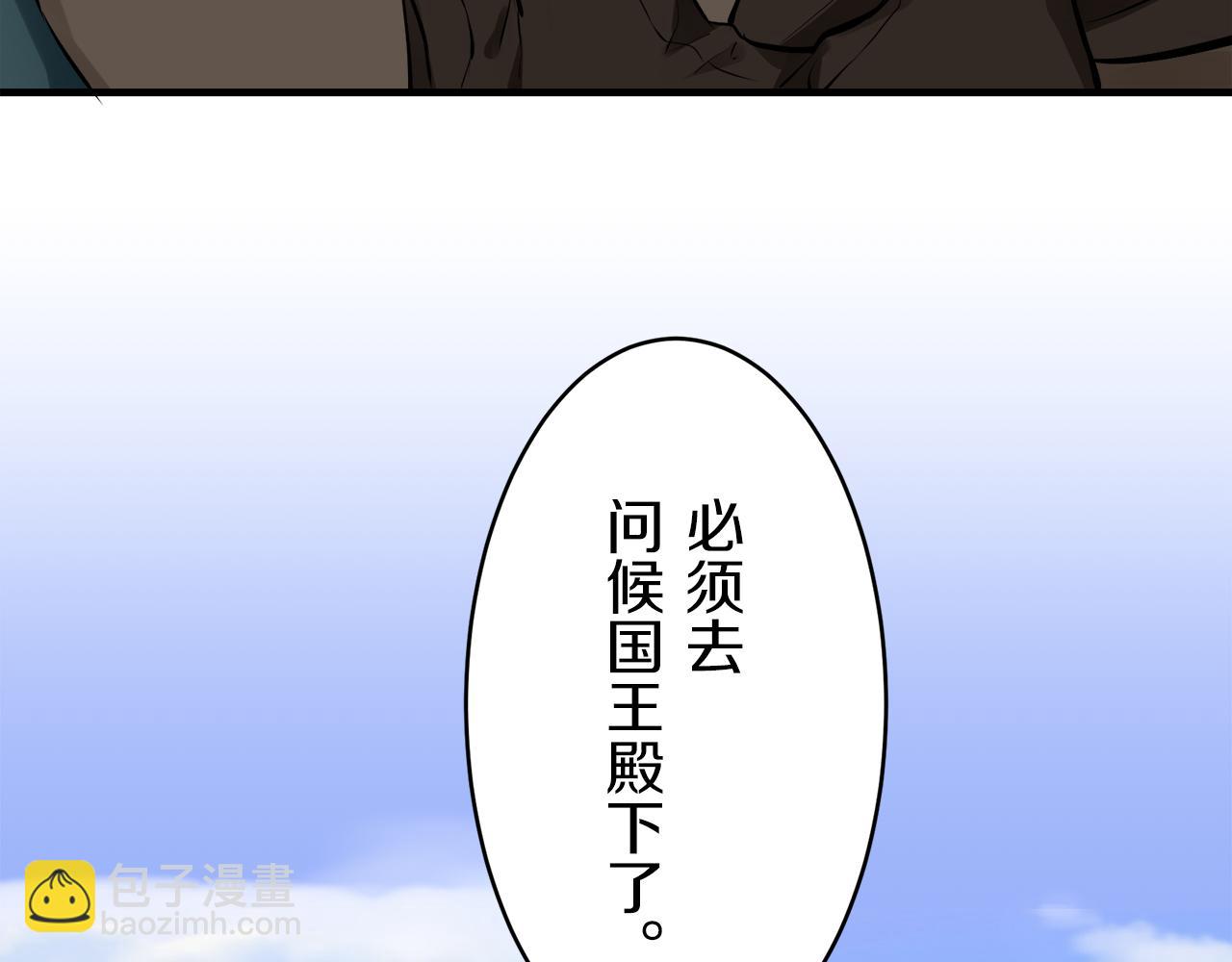 娜麗塔斯·一半的伯爵小姐 - 第60話 在希斯競技場飛揚的旗幟(2/3) - 3