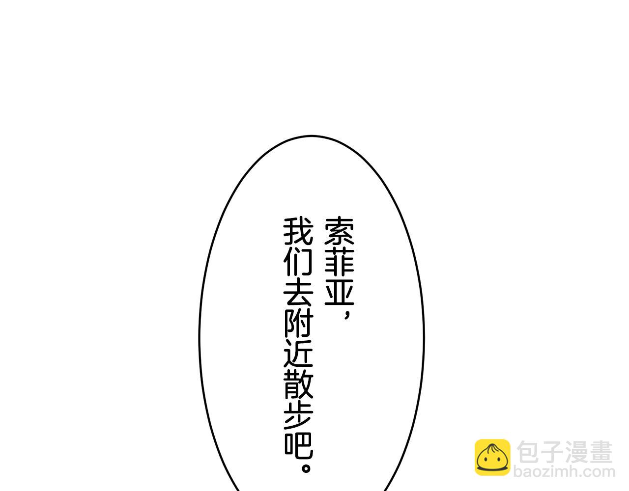 娜麗塔斯·一半的伯爵小姐 - 第60話 在希斯競技場飛揚的旗幟(2/3) - 3