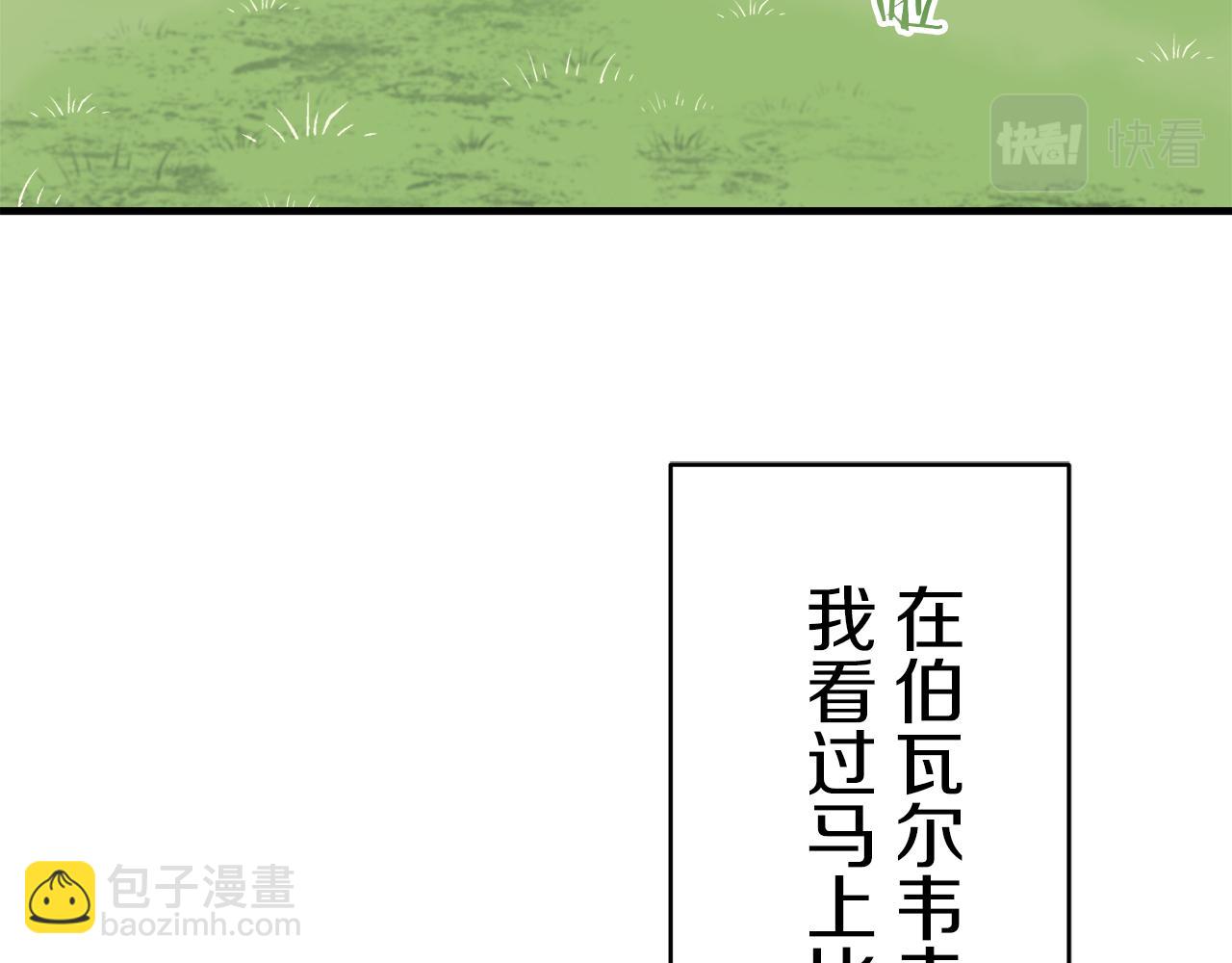 娜麗塔斯·一半的伯爵小姐 - 第60話 在希斯競技場飛揚的旗幟(2/3) - 7