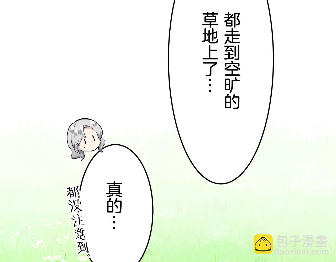 娜麗塔斯·一半的伯爵小姐 - 第60話 在希斯競技場飛揚的旗幟(2/3) - 3