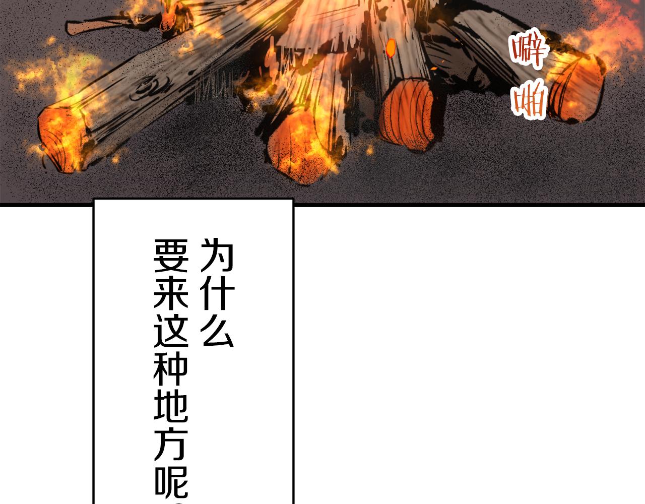 娜麗塔斯·一半的伯爵小姐 - 第62話 希斯競技場的夜晚（1）(3/3) - 5