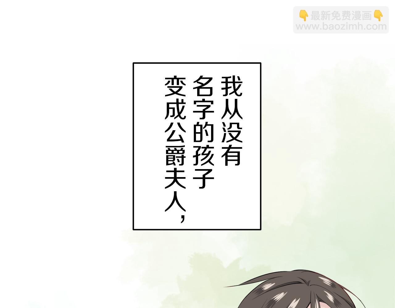 娜麗塔斯·一半的伯爵小姐 - 第62話 希斯競技場的夜晚（1）(3/3) - 7