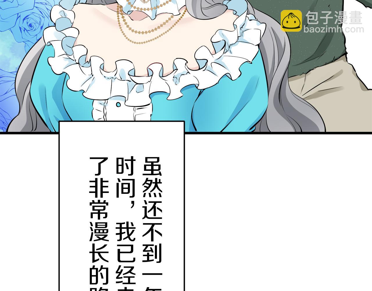 娜麗塔斯·一半的伯爵小姐 - 第62話 希斯競技場的夜晚（1）(3/3) - 2