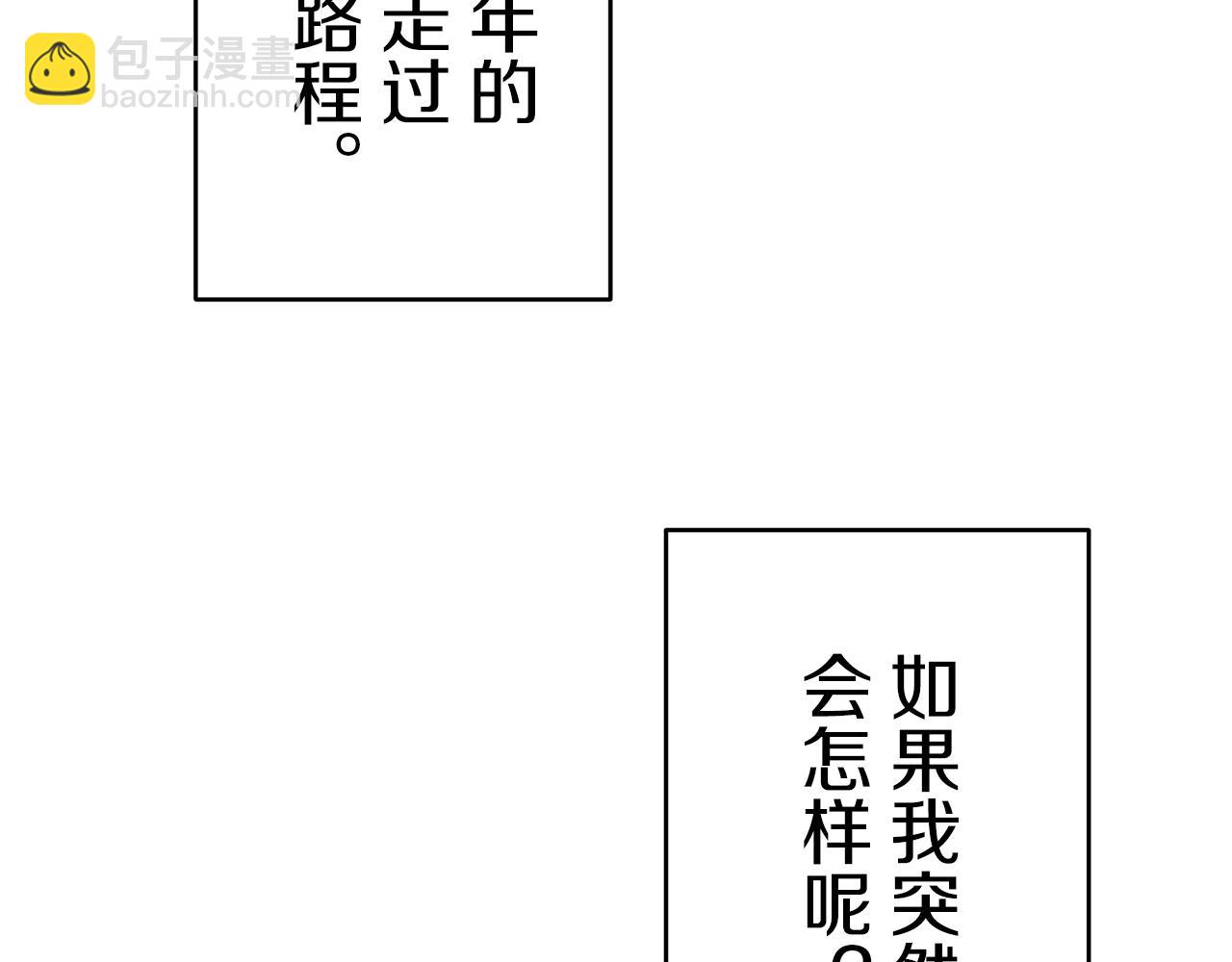 娜麗塔斯·一半的伯爵小姐 - 第62話 希斯競技場的夜晚（1）(3/3) - 3