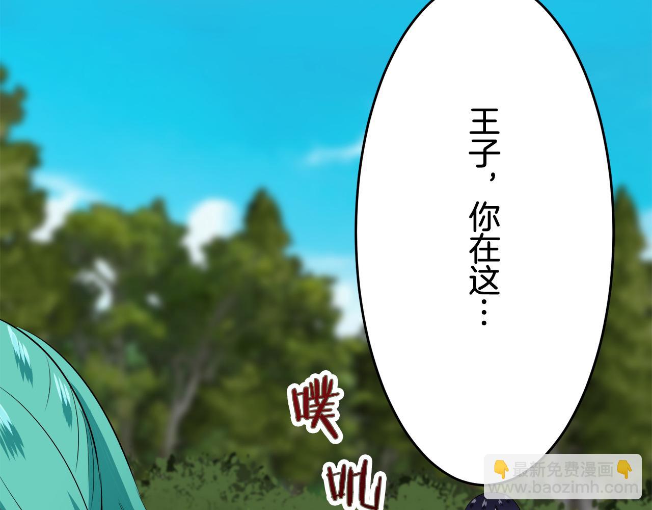 娜麗塔斯·一半的伯爵小姐 - 第62話 希斯競技場的夜晚（1）(1/3) - 3