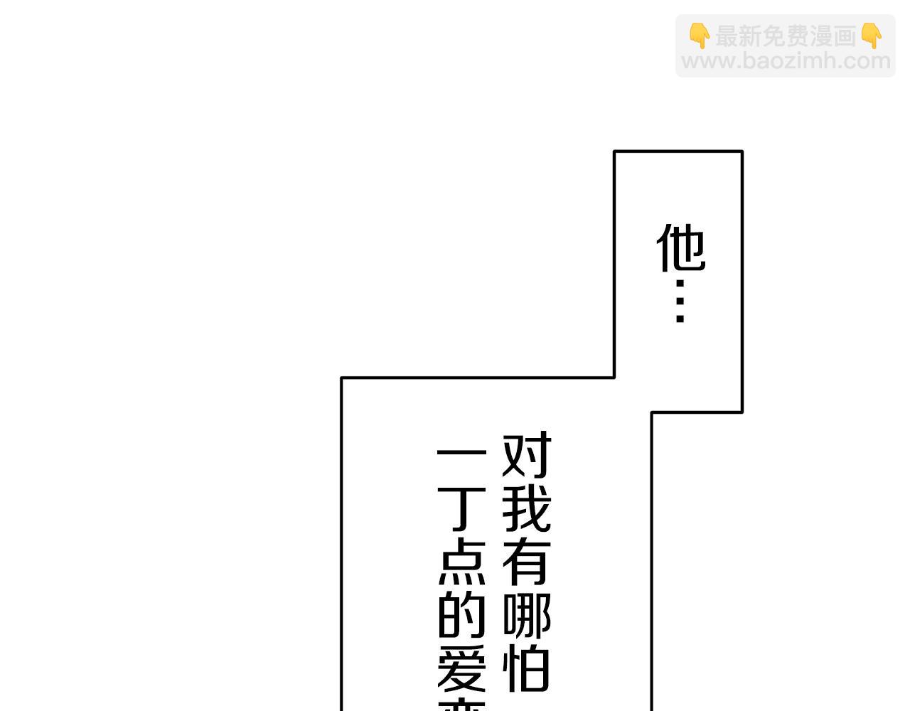 娜麗塔斯·一半的伯爵小姐 - 第62話 希斯競技場的夜晚（1）(3/3) - 4