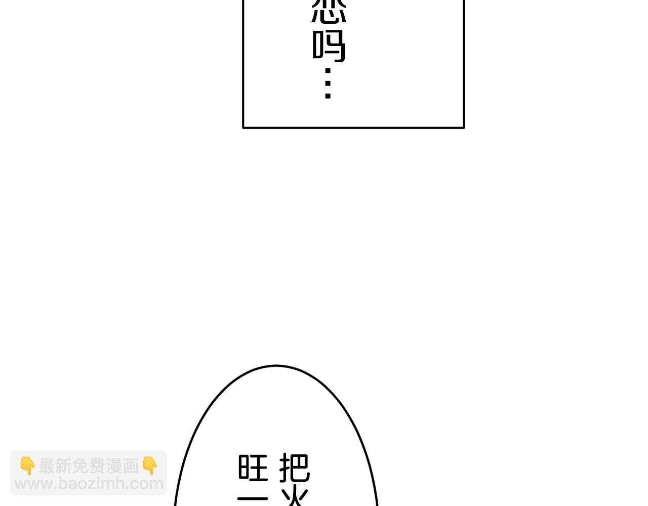 娜麗塔斯·一半的伯爵小姐 - 第62話 希斯競技場的夜晚（1）(3/3) - 5