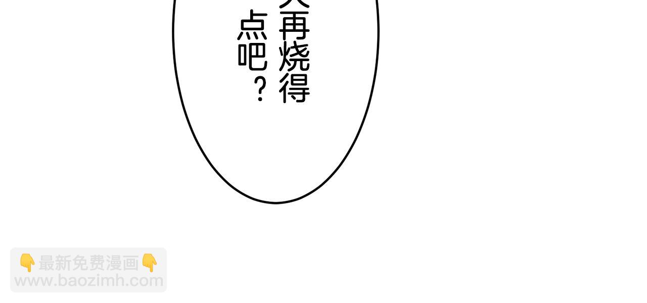 娜麗塔斯·一半的伯爵小姐 - 第62話 希斯競技場的夜晚（1）(3/3) - 6