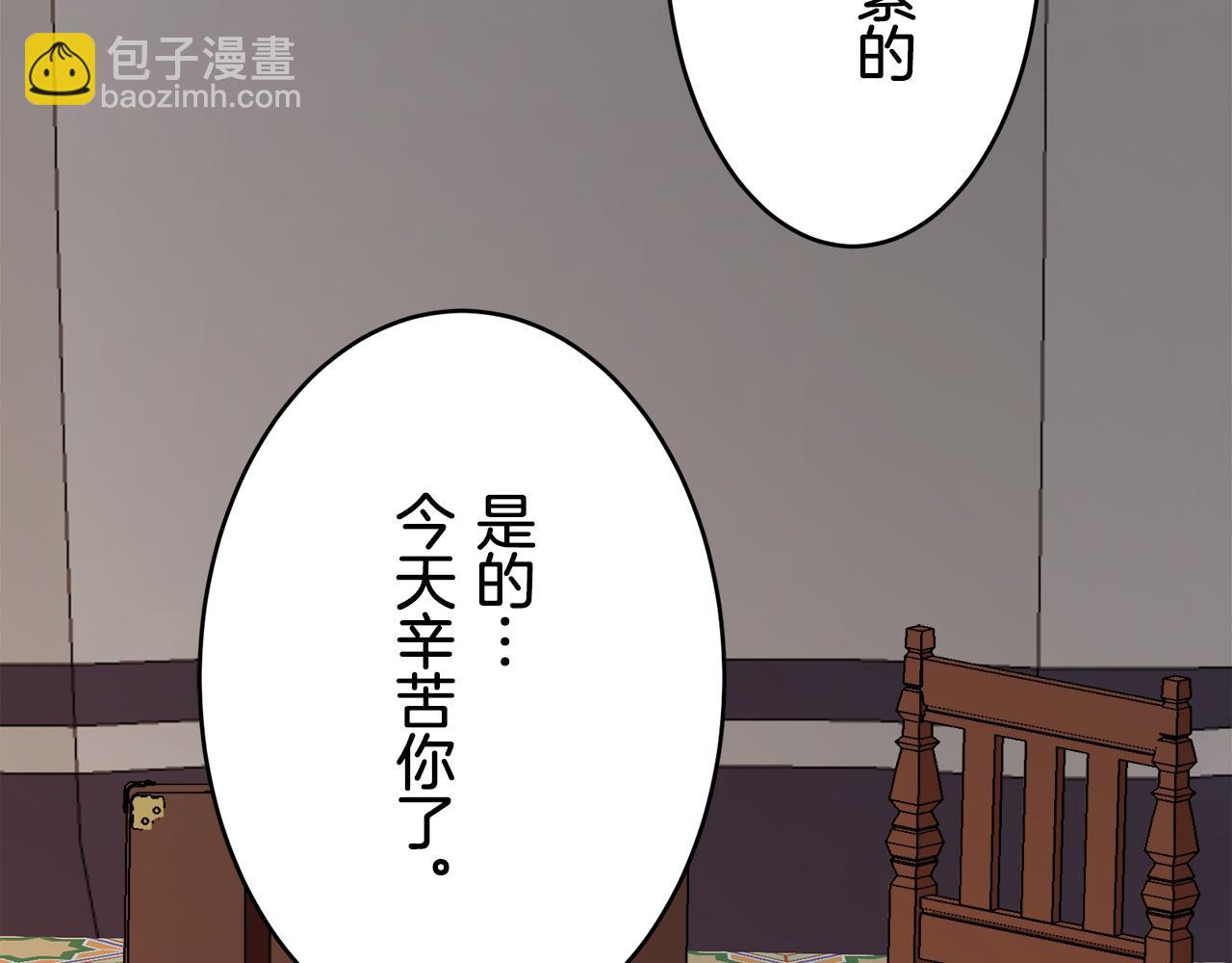 娜麗塔斯·一半的伯爵小姐 - 第62話 希斯競技場的夜晚（1）(3/3) - 4