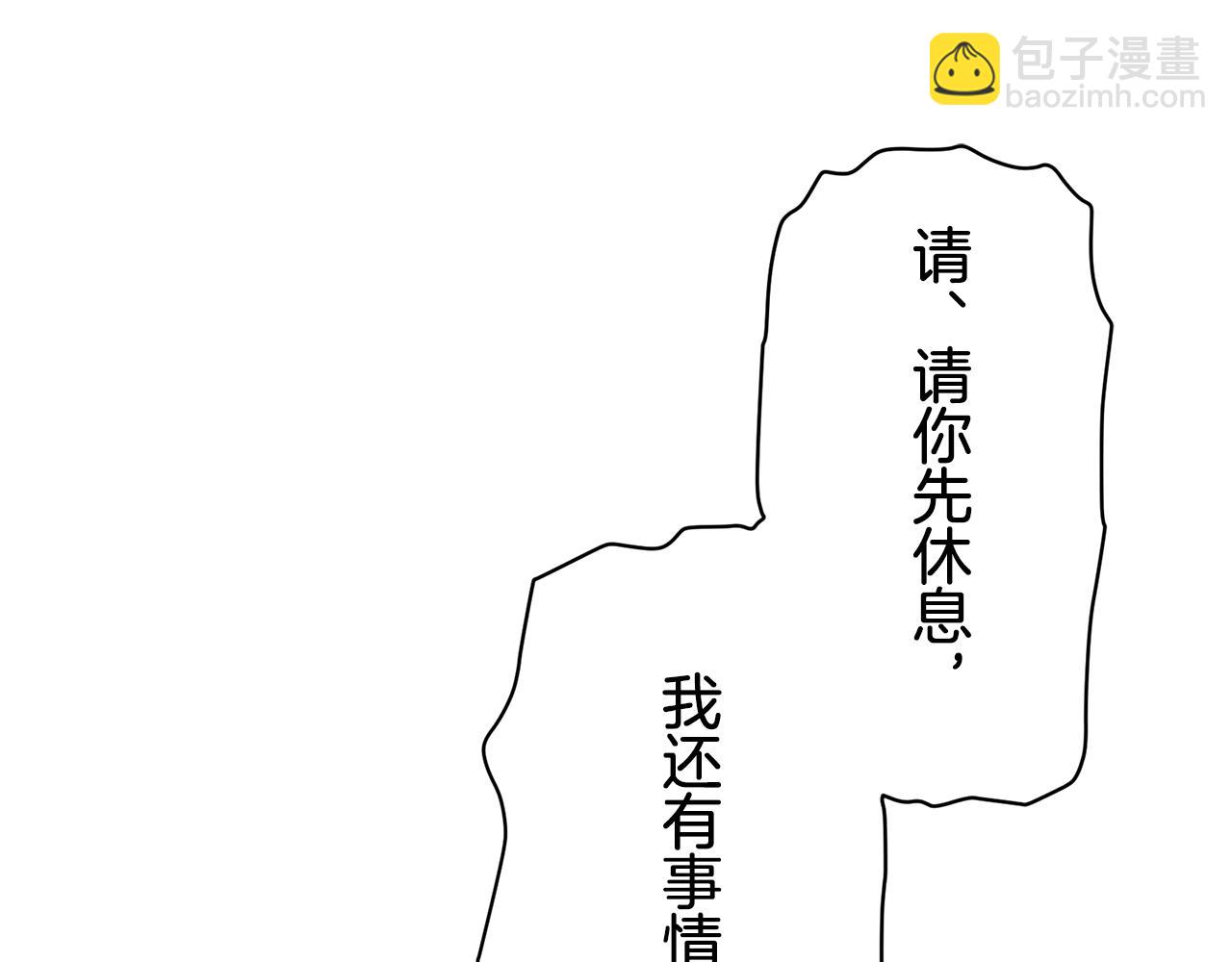 娜麗塔斯·一半的伯爵小姐 - 第62話 希斯競技場的夜晚（1）(3/3) - 6