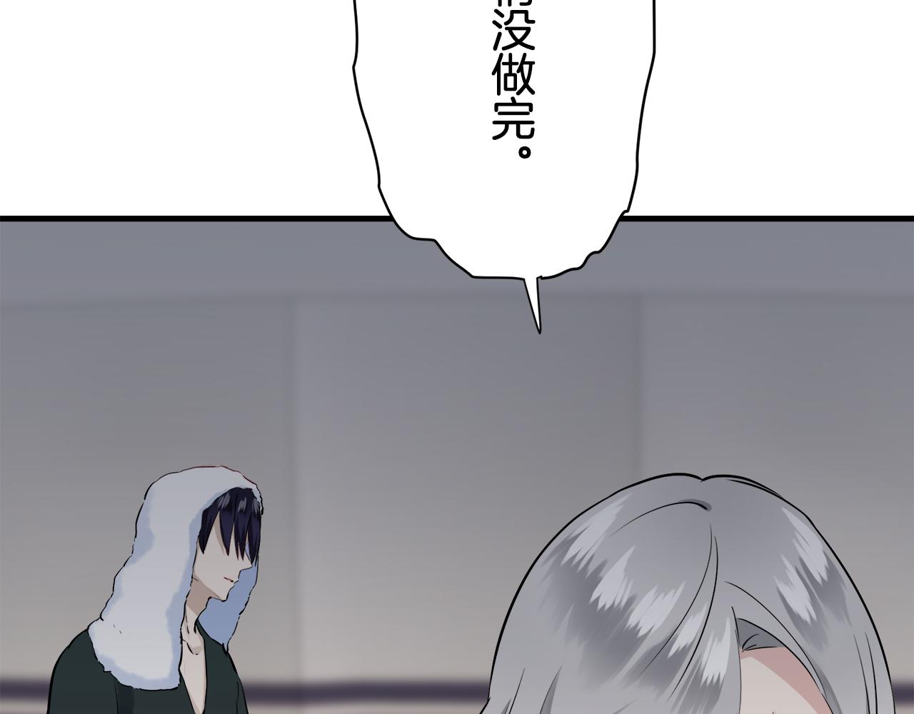 娜麗塔斯·一半的伯爵小姐 - 第62話 希斯競技場的夜晚（1）(3/3) - 7