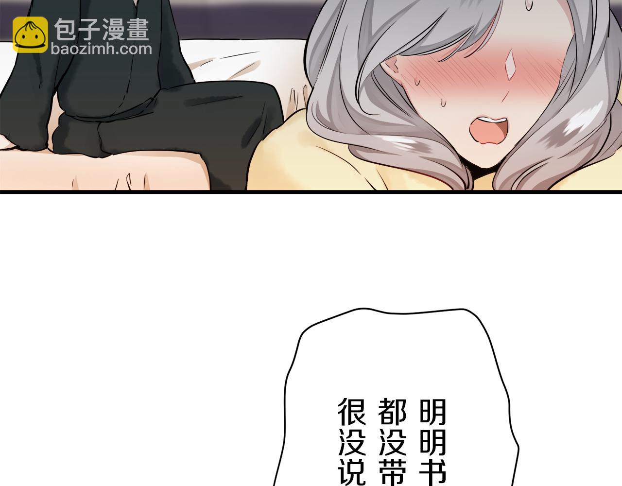 娜麗塔斯·一半的伯爵小姐 - 第62話 希斯競技場的夜晚（1）(3/3) - 1