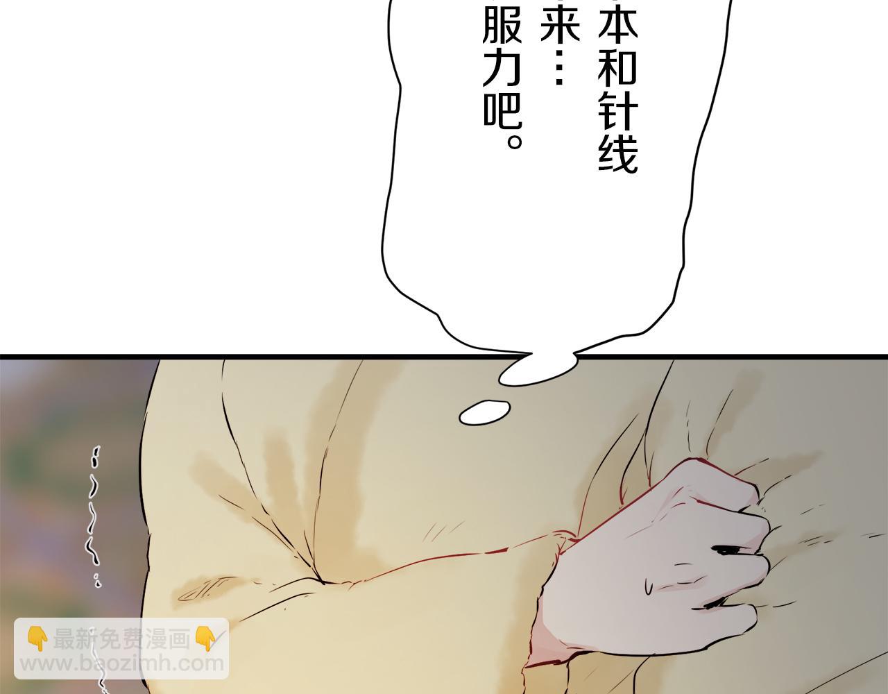 娜麗塔斯·一半的伯爵小姐 - 第62話 希斯競技場的夜晚（1）(3/3) - 2