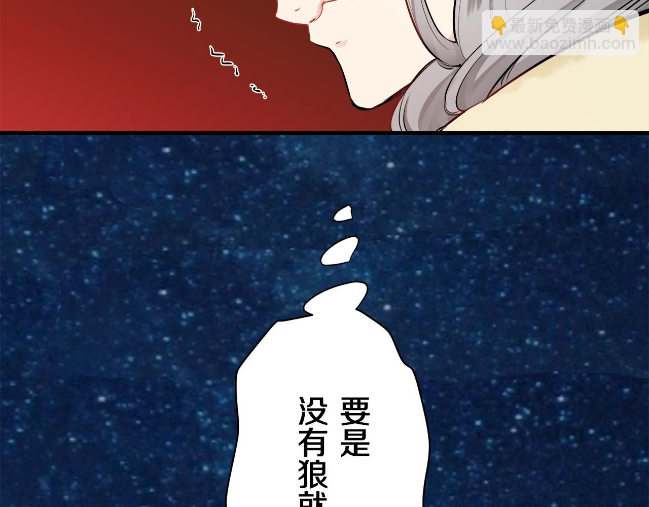 娜麗塔斯·一半的伯爵小姐 - 第62話 希斯競技場的夜晚（1）(3/3) - 5