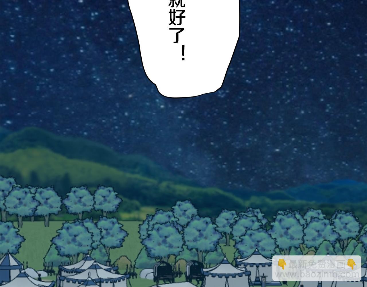 娜麗塔斯·一半的伯爵小姐 - 第62話 希斯競技場的夜晚（1）(3/3) - 6