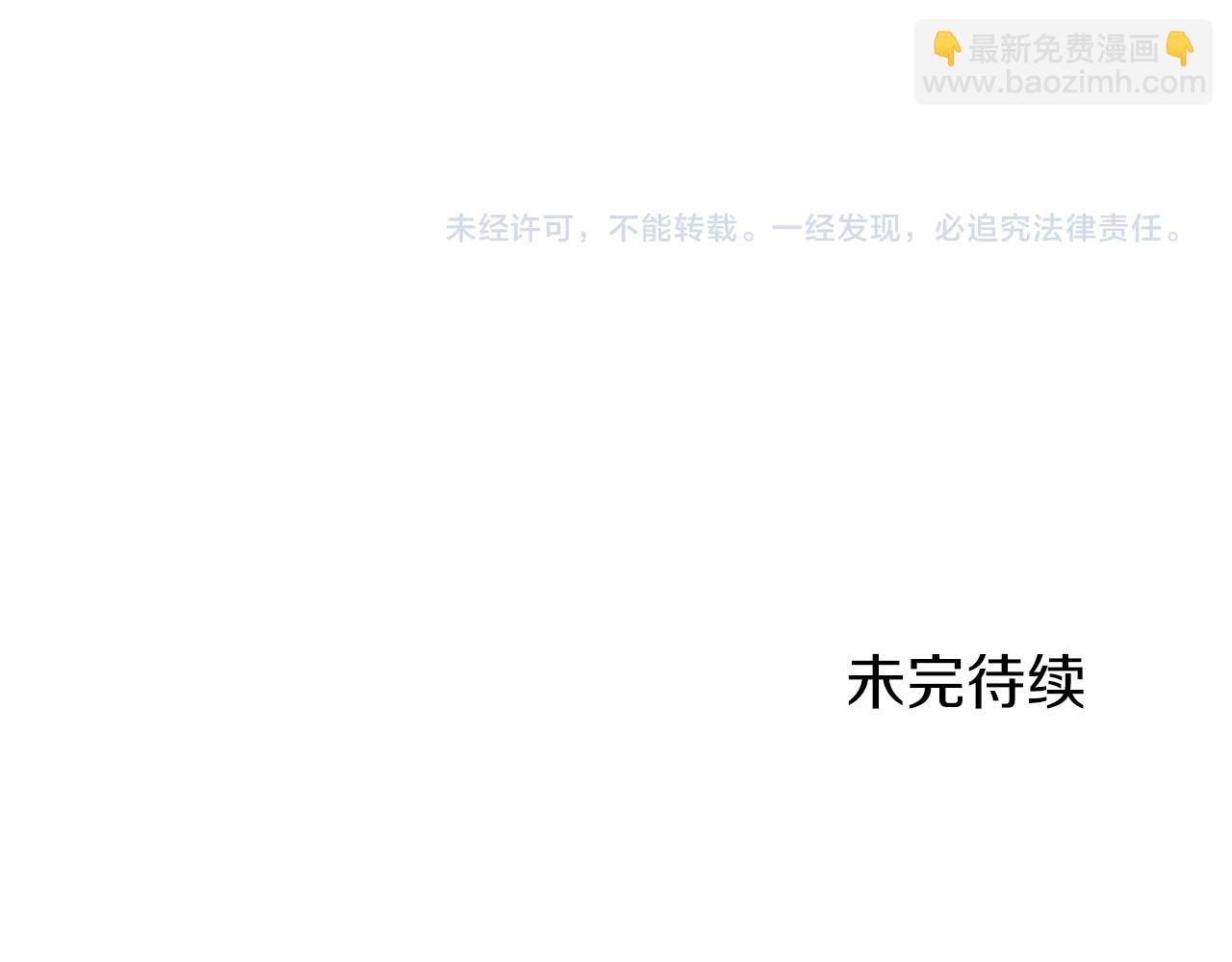 娜麗塔斯·一半的伯爵小姐 - 第62話 希斯競技場的夜晚（1）(3/3) - 1