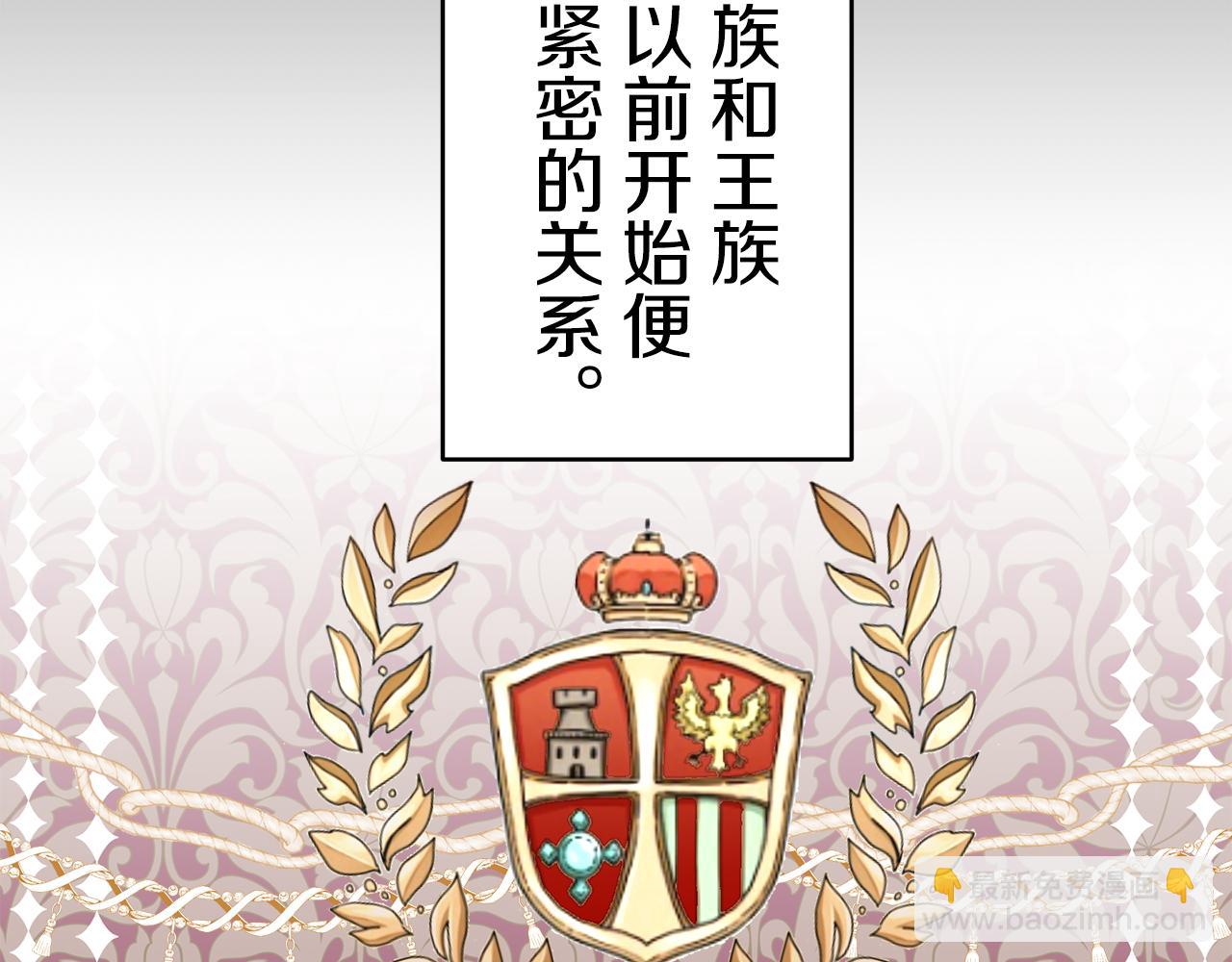 娜麗塔斯·一半的伯爵小姐 - 第62話 希斯競技場的夜晚（1）(1/3) - 3