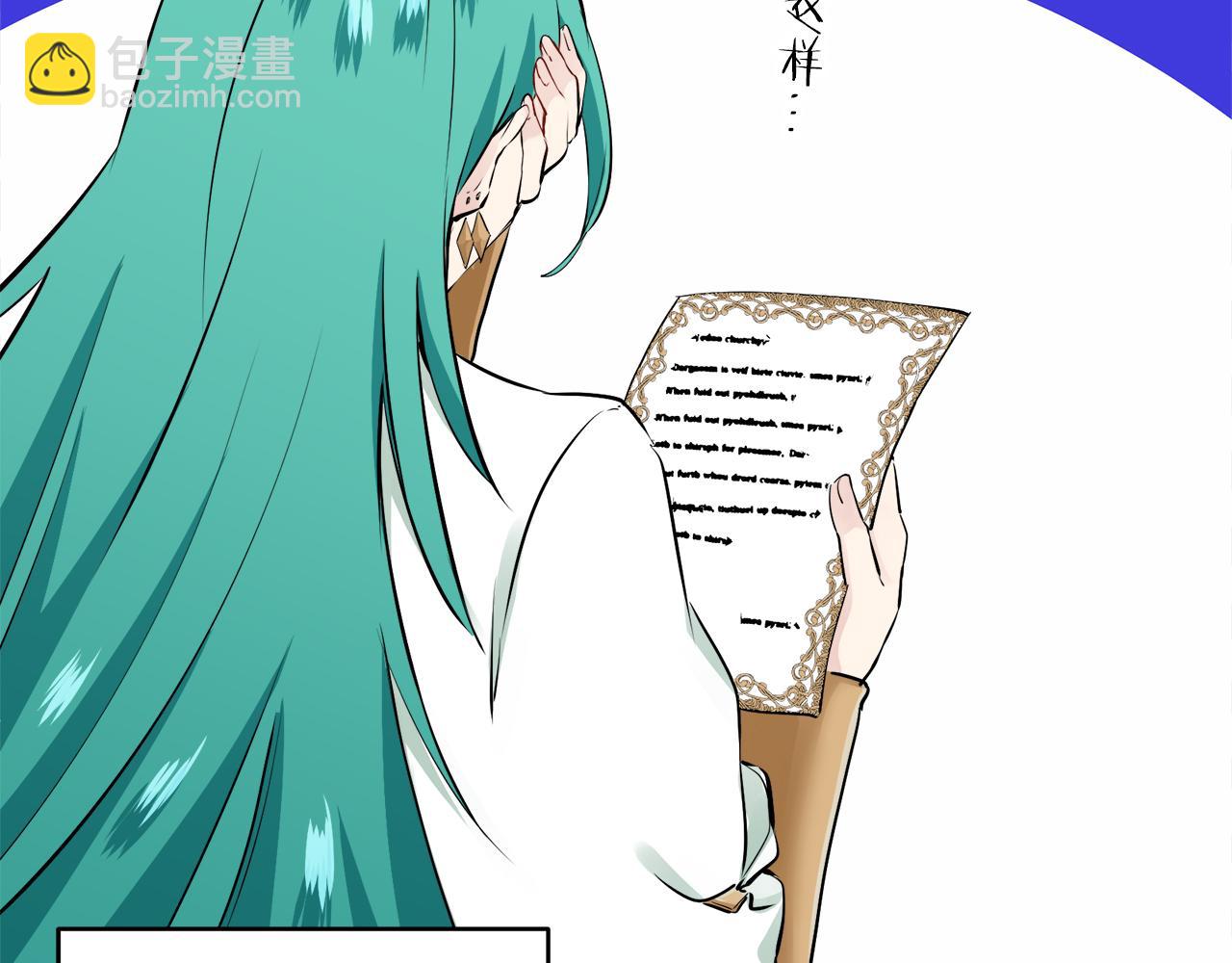 娜麗塔斯·一半的伯爵小姐 - 第62話 希斯競技場的夜晚（1）(1/3) - 8