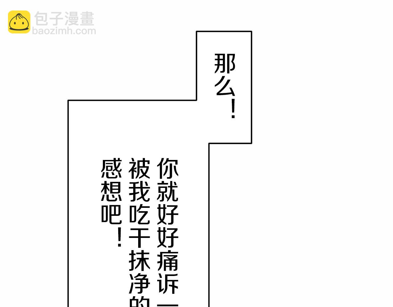 娜麗塔斯·一半的伯爵小姐 - 第62話 希斯競技場的夜晚（1）(1/3) - 3