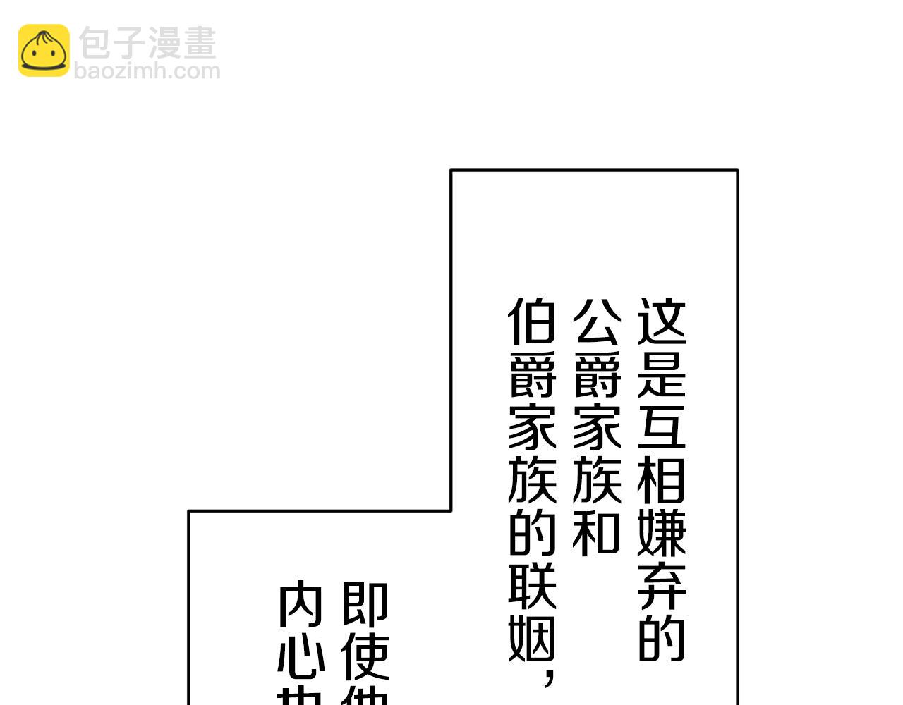 娜麗塔斯·一半的伯爵小姐 - 第62話 希斯競技場的夜晚（1）(2/3) - 5