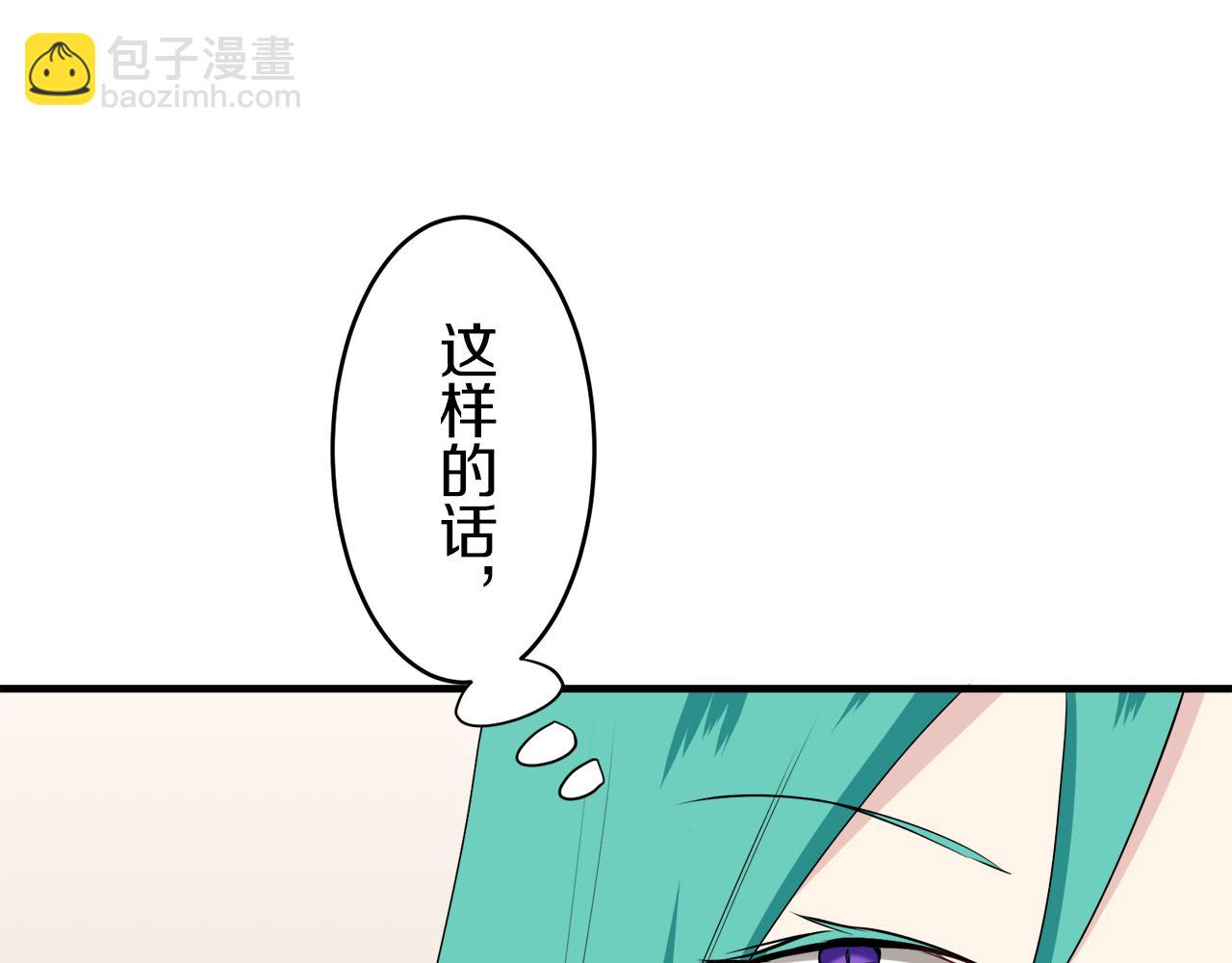 娜麗塔斯·一半的伯爵小姐 - 第62話 希斯競技場的夜晚（1）(2/3) - 8