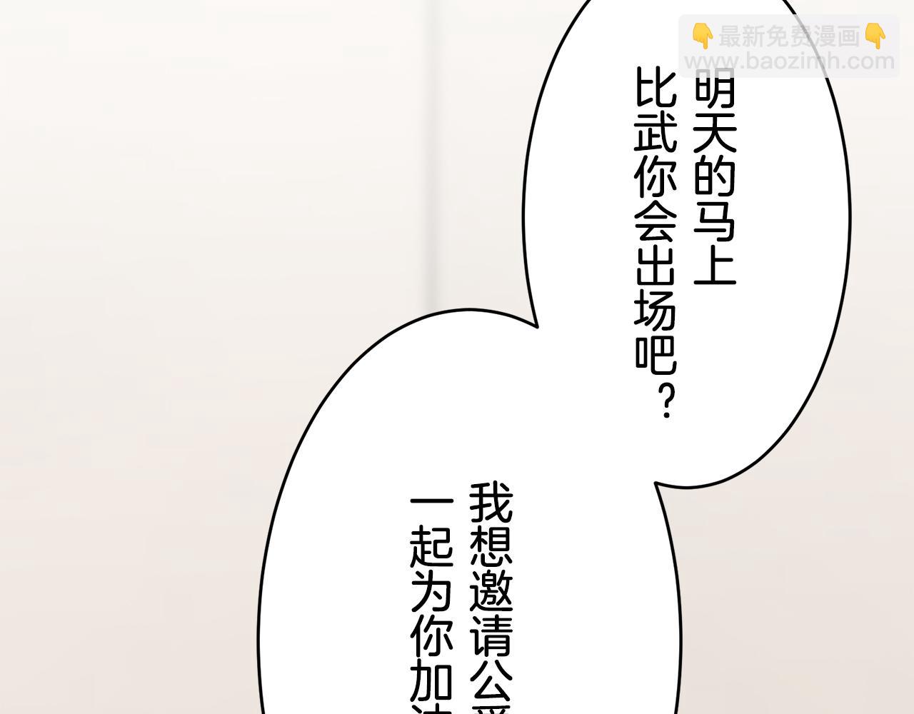 娜麗塔斯·一半的伯爵小姐 - 第62話 希斯競技場的夜晚（1）(2/3) - 2