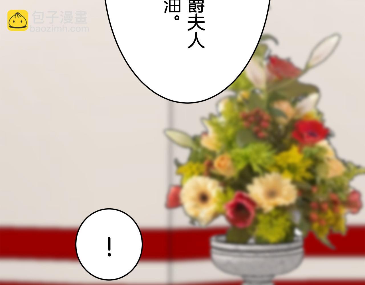 娜麗塔斯·一半的伯爵小姐 - 第62話 希斯競技場的夜晚（1）(2/3) - 3